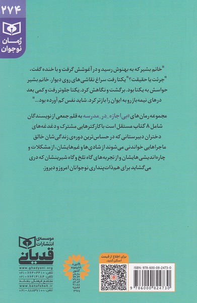 Back Cover