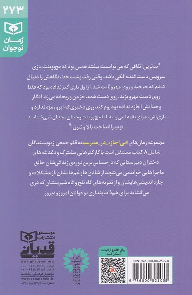 Back Cover