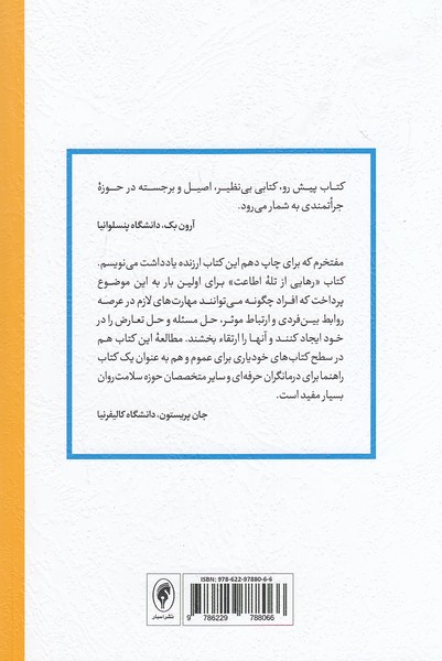 Back Cover