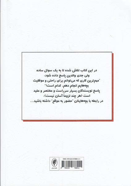 Back Cover
