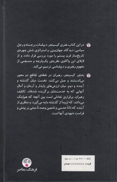 Back Cover