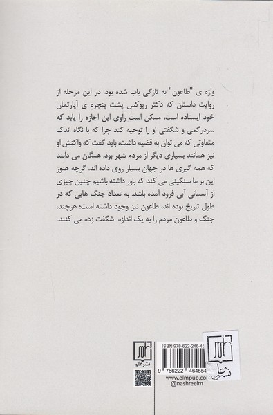 Back Cover