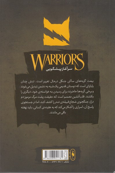 Back Cover