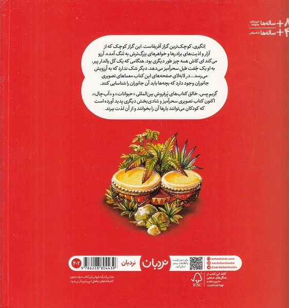 Back Cover