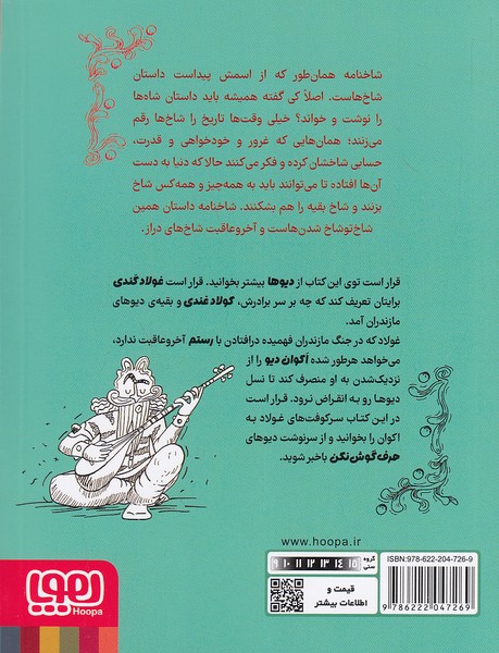 Back Cover