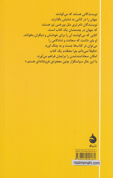 Back Cover