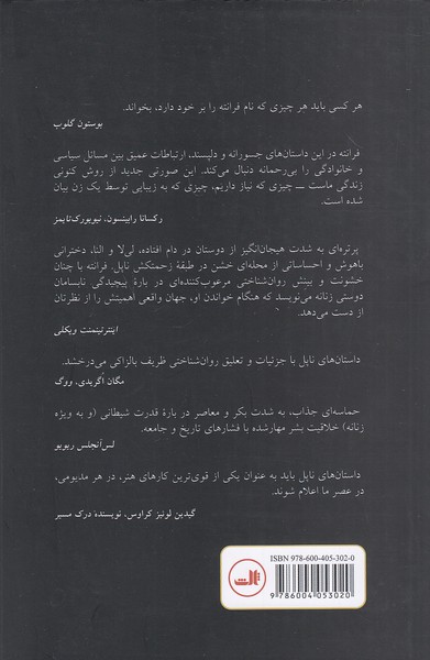 Back Cover