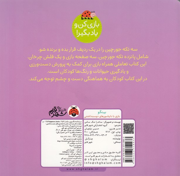 Back Cover