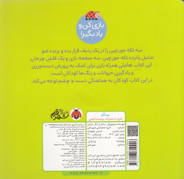 Back Cover