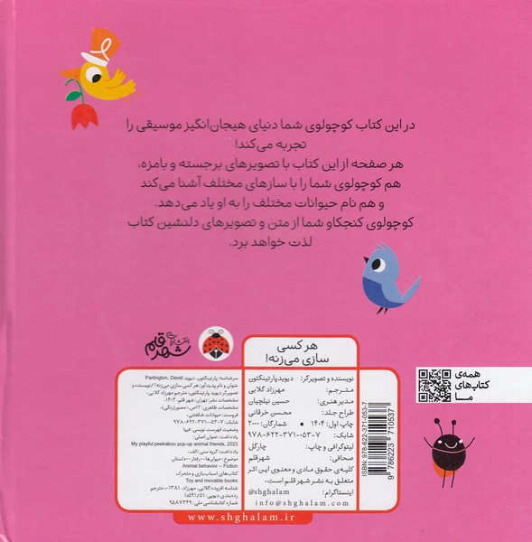 Back Cover