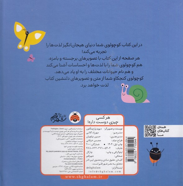 Back Cover