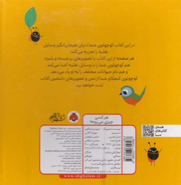 Back Cover