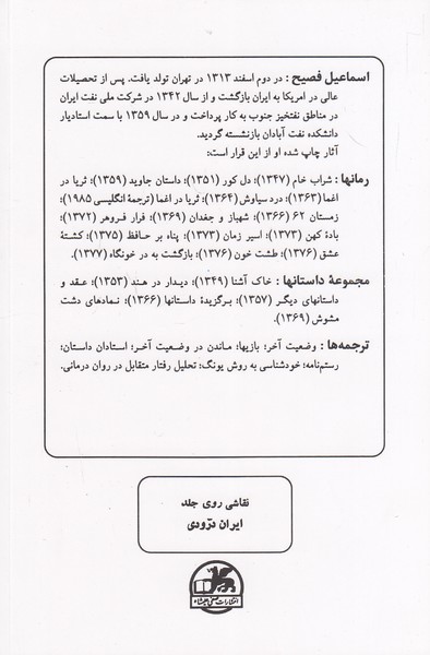 Back Cover