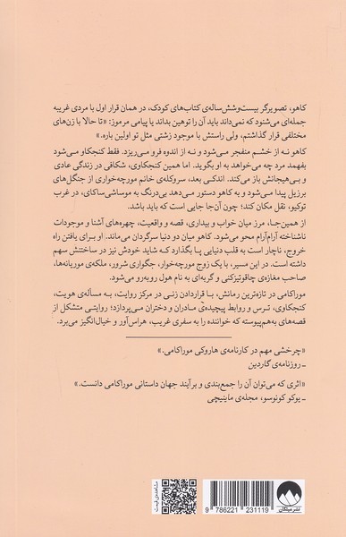 Back Cover