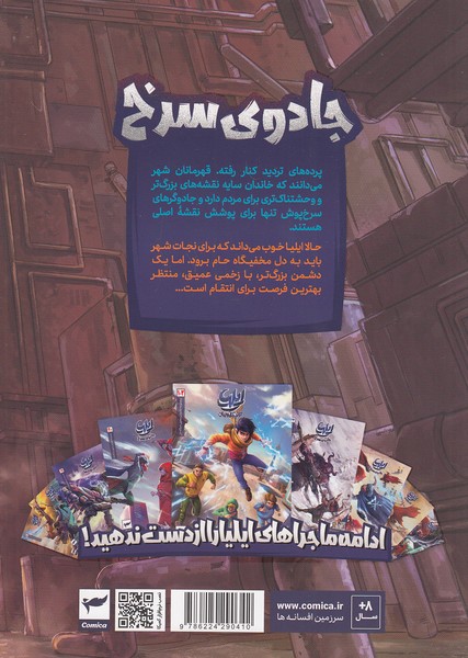 Back Cover