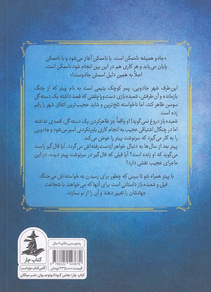 Back Cover