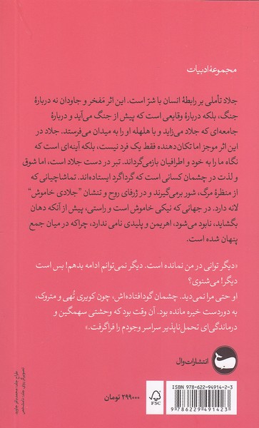 Back Cover