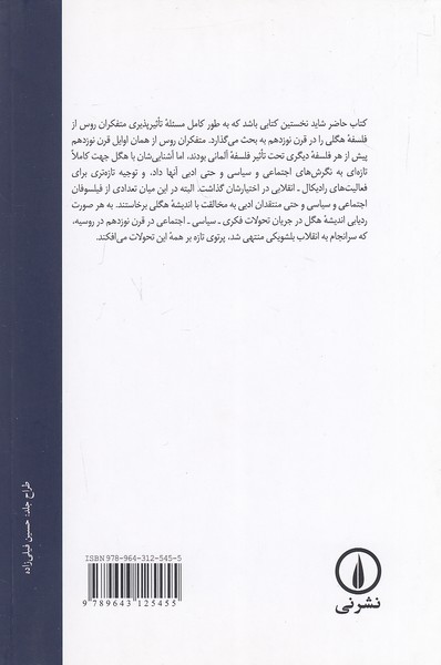 Back Cover