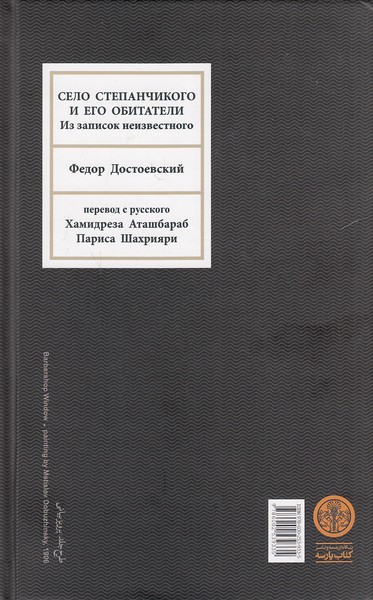 Back Cover