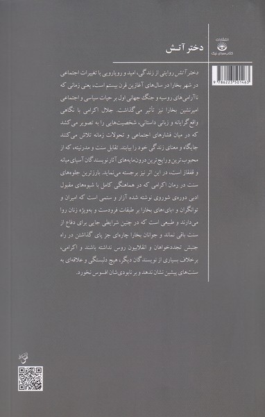 Back Cover