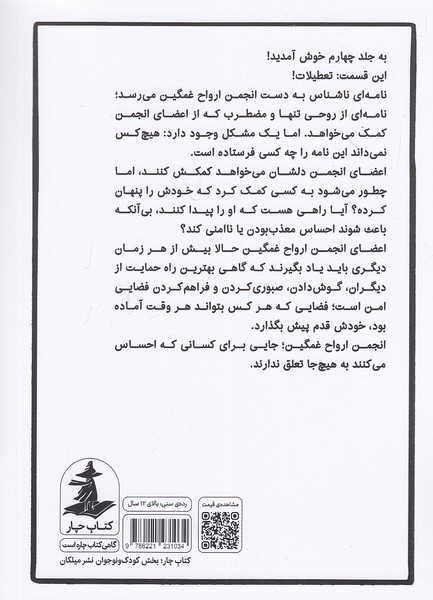 Back Cover