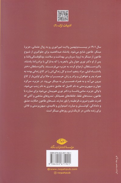 Back Cover