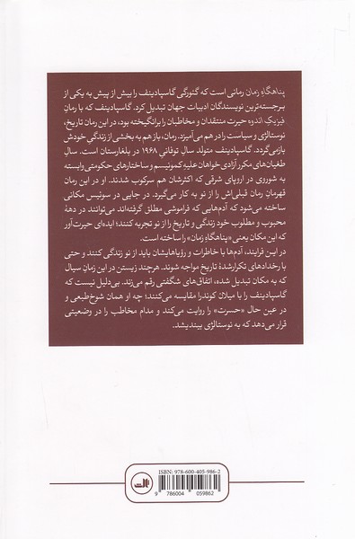 Back Cover
