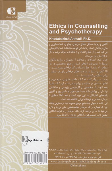 Back Cover