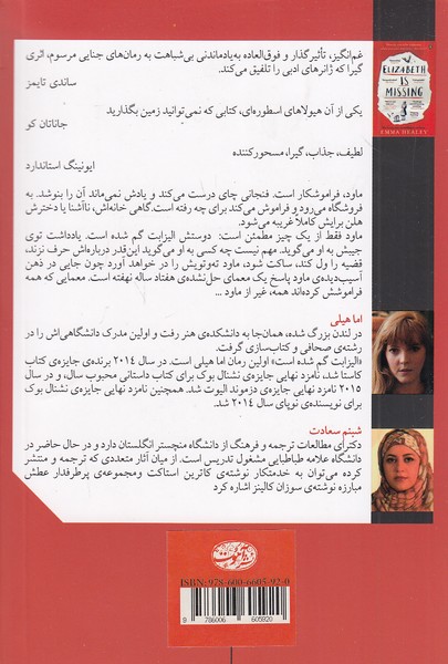 Back Cover