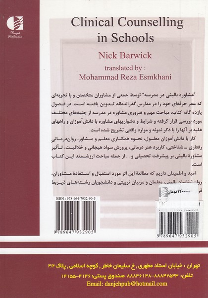 Back Cover