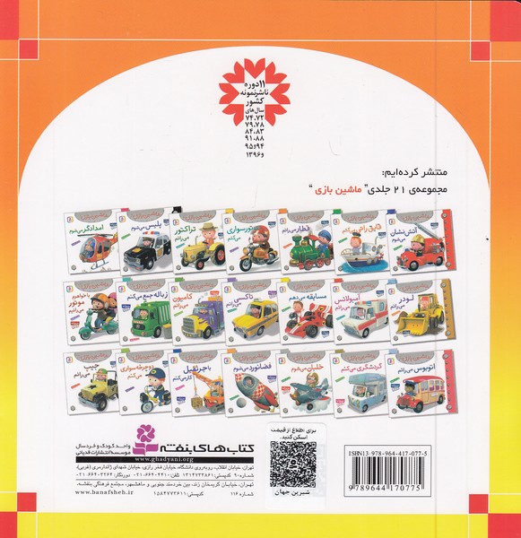 Back Cover