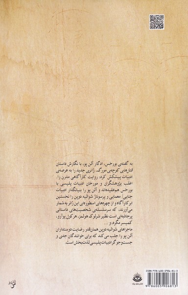 Back Cover