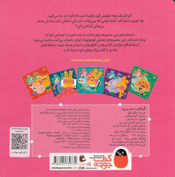 Back Cover