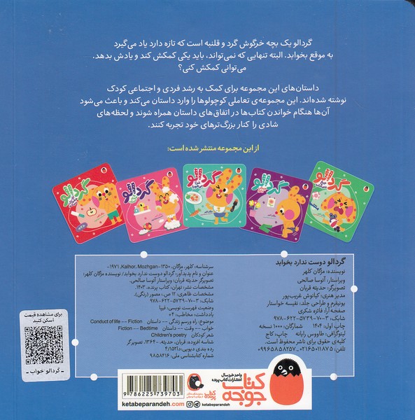 Back Cover