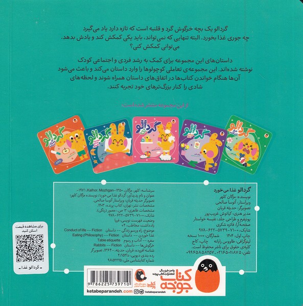 Back Cover