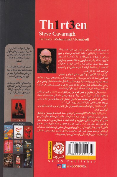 Back Cover