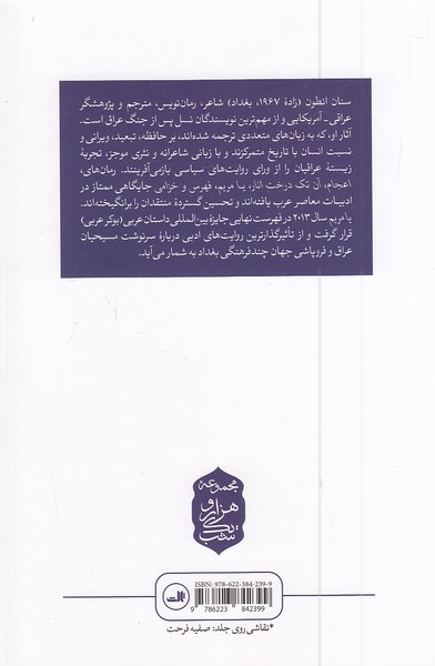 Back Cover