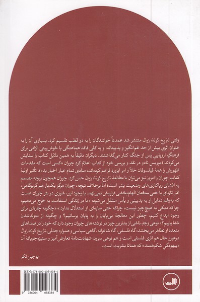 Back Cover