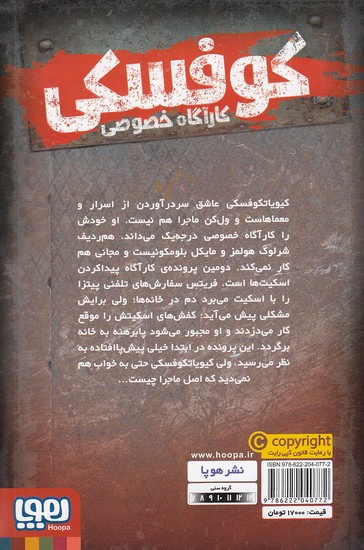 Back Cover