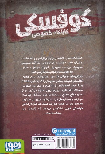 Back Cover