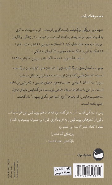 Back Cover