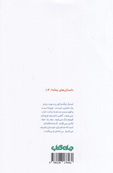 Back Cover