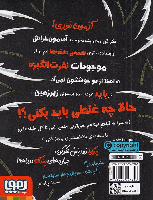 Back Cover