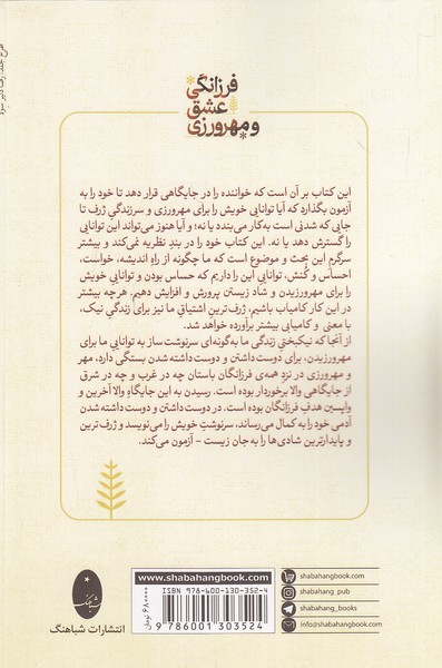 Back Cover