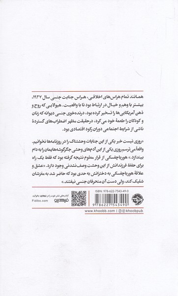 Back Cover