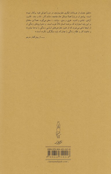 Back Cover