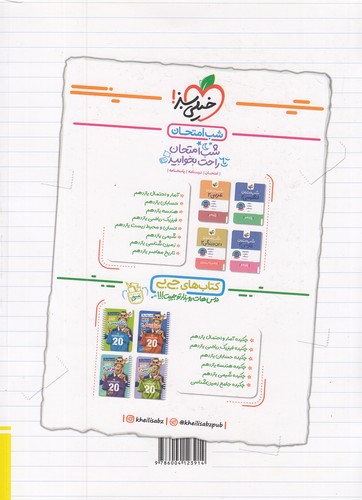 Back Cover