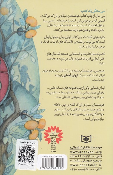 Back Cover