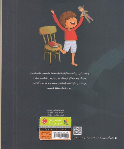 Back Cover