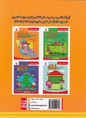 Back Cover